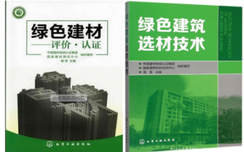 黔东南防腐地坪公司参编《绿色建材评价 高固体分防腐蚀涂料》国家团体标准