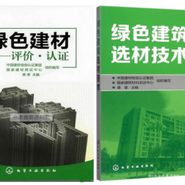 黔东南防腐地坪公司参编《绿色建材评价 高固体分防腐蚀涂料》国家团体标准